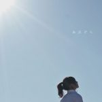 [Single] Leo Ieiri – Aozora  [AAC/256K/ZIP][2018.05.02]