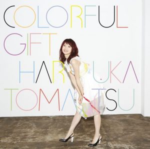 [Album] Haruka Tomatsu – COLORFUL GIFT [MP3/320K/ZIP][2018.05.02]