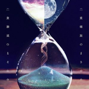 [Album] Aqua Timez – Niju Rasen no Masayume [MP3/320K/ZIP][2018.04.25]