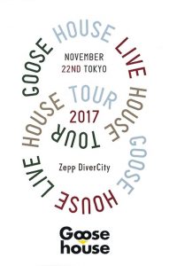 [Concert] Goose house Live House Tour 2017.11.22 TOKYO at Zepp DiverCity [BD][1080p][x265][FLAC][2018.04.11]