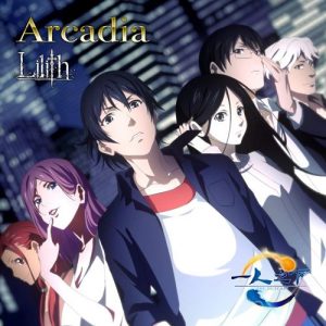[Single] Lilith – ARCADIA “Hitori no Shita: The Outcast” Opening Theme [MP3/320K/ZIP][2016.08.26]