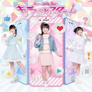 [Single] Run Girls, Run! – Kiratto Start “Kiratto Pri☆Chan” Opening Theme [MP3/320K/ZIP][2018.05.02]