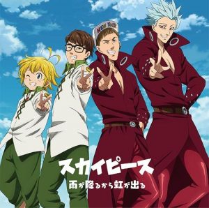 [Single] SkyPeace – Ame ga Furukara Niji ga Deru “Nanatsu no Taizai: Imashime no Fukkatsu” 2nd Opening Theme [MP3/320K/ZIP][2018.05.23]