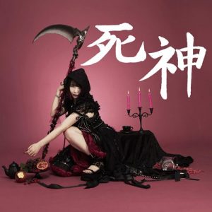 [Single] Seiko Oomori – Kusokawa PARTY [AAC/256K/ZIP][2018.06.20]