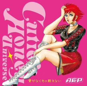 [Single] AOP – Ai ga Nakucha Tatakaenai “Cutie Honey Universe” Opening Theme [MP3/320K/ZIP][2018.05.23]