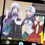 Isekai wa Smartphone to Tomo ni. Character Song vol.1 [MP3/320K/ZIP][2017.07.19]