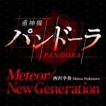 [Single] Shiena Nishizawa – Meteor/New Generation “Juushinki Pandora” Insert Song [MP3/320K/ZIP][2018.06.27]