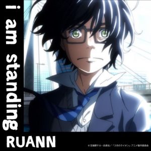 [Digital Single] RUANN – I AM STANDING “Sangatsu no Lion S2” 2nd Ending Theme [MP3/320K/ZIP][2018.01.17]