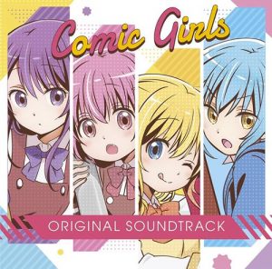 Comic Girls ORIGINAL SOUNDTRACK [MP3/320K/ZIP][2018.06.22]