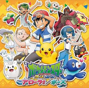[Single] Taiiku Okazaki – Pose “Pokemon Sun & Moon” 1st Ending Theme [MP3/320K/ZIP][2017.03.22]