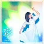 [Single] Manami Numakura – color “Kakuriyo no Yadomeshi” Ending Theme [MP3/320K/ZIP][2018.06.06]