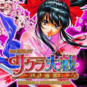 Pachislot Sakura Wars ~Atsuki Chishio ni~ Original Soundtrack [MP3/320K/ZIP][2018.04.11]