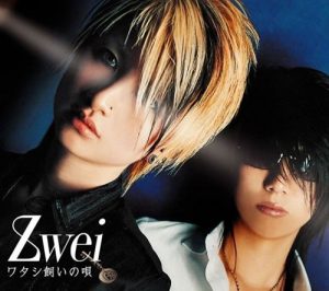 [Single] Zwei – Watashigai no Uta [MP3/320K/ZIP][2004.07.22]