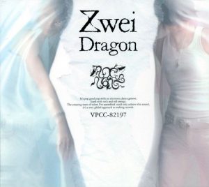 [Single] Zwei – Dragon [MP3/320K/ZIP][2005.07.21]