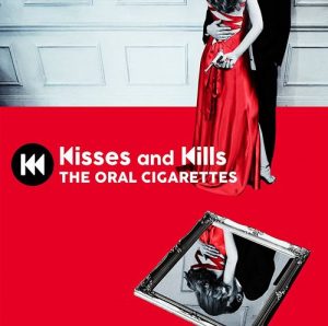 [Album] THE ORAL CIGARETTES – Kisses and Kills [MP3/320K/ZIP][2018.06.13]