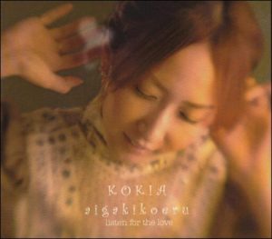[Album] KOKIA – aigakikoeru: listen for the Love [MP3/320K/ZIP][2007.05.23]