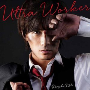 [Album] Kazuki Kato – Ultra Worker [MP3/320K/ZIP][2018.07.18]