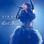 [Concert] Eir Aoi 5th Anniversary Special Live 2016 ~LAST BLUE~ at Nippon Budokan [BD][1080p][x264][FLAC][2017.02.15]