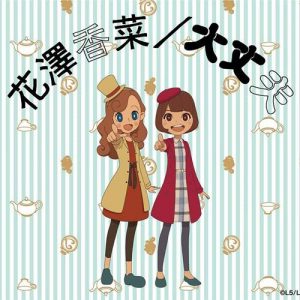 [Single] Kana Hanazawa – Daijoubu “Layton Mystery Tanteisha ~Katri no Nazotoki File~” Ending Theme [MP3/320K/ZIP][2018.07.25]