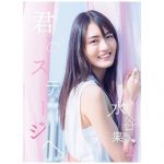 [Single] Kaho Mizutani – Kimi no Stage e “Wakaokami wa Shougakusei” Ending Theme [MP3/320K/ZIP][2018.06.27]