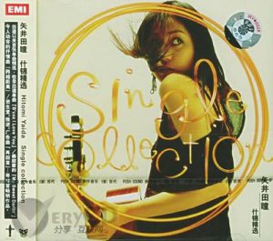 [Album] Hitomi Yaida – Single collection [MP3/192K/ZIP][2004.07.28]