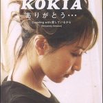 [Single] KOKIA – Arigatou… [MP3/320K/ZIP][1999.06.17]