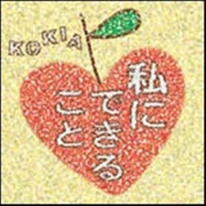 [Single] KOKIA – Watashi ni Dekiru Koto [MP3/320K/ZIP][2007.09.16]