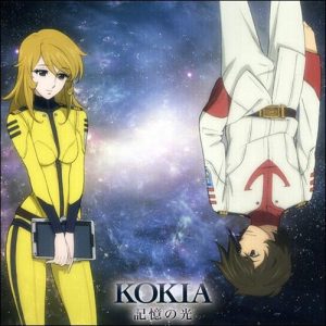 [Single] KOKIA – Kioku no Hikari “Uchuu Senkan Yamato 2199” 4th Ending Theme [MP3/320K/ZIP][2013.03.27]