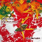 [Single] Denkishiki Karen Ongaku Shuudan – prima dynamis “Aguu: Tensai Ningyou” Opening Theme [MP3/320K/ZIP][2018.07.25]