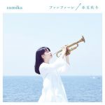 [Single] Sumika – Fanfare “Kimi no Suizou wo Tabetai” Theme Song [MP3/320K/ZIP][2018.06.29]