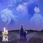 [Single] sajou no hana – Hoshie “Tenrou: Sirius the Jaeger” Ending Theme [MP3/320K/ZIP][2018.08.22]