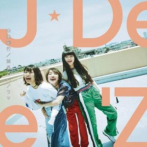 [Mini Album] J Dee’Z – Mirai Hiko / Ryusei no Panorama [MP3/320K/ZIP][2018.07.25]