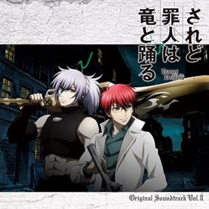 Saredo Tsumibito wa Ryuu to Odoru Original Soundtrack Vol.2 [MP3/320K/ZIP][2018.06.27]