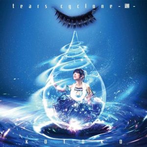 [Album] KOTOKO – tears cyclone -Kai- [MP3/320K/ZIP][2018.06.27]
