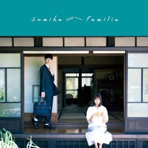 [Album] sumika – Familia [MP3/320K/ZIP][2017.07.12]