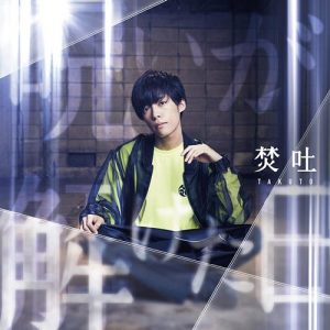 [Album] Takuto – Noroi ga Toketa Hi [MP3/320K/ZIP][2018.05.23]