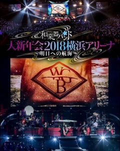 [Album] Wagakki Band Dai Shinnenkai 2018 Yokohama Arena – Asu e no Kokai – [FLAC/ZIP][2018.08.08]