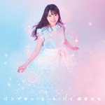 [Single] Momo Asakura – Pumpkin Meat Pie [MP3/320K/ZIP][2018.08.22]