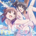 [Single] V.A. – FLY two BLUE “Harukana Receive” Opening Theme [MP3/320K/ZIP][2018.08.22]