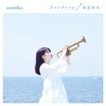 [Single] sumika – Fanfare “Kimi no Suizou wo Tabetai” Opening Theme [MP3/320K/ZIP][2018.08.29]