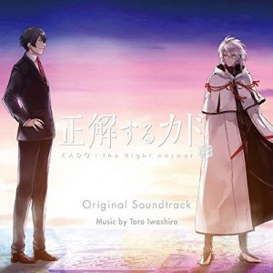 Seikaisuru Kado Original Soundtrack [MP3/320K/ZIP][2018.05.23]