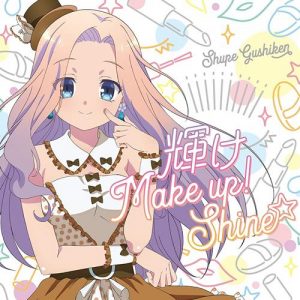 [Single] Shupe Gushiken (CV: Miyuri Shimabukuro) – Kagayake Make up! Shine☆ “Ongaku Shoujo” Character Songs [MP3/320K/ZIP][2018.08.01]