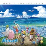 Pokémon the Movie: Minna no Monogatari MUSIC COLLECTION [MP3/320K/ZIP][2017.07.25]