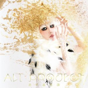 [Album] ALI PROJECT – Geijutsu Hentai Ron [AAC/256K/ZIP][2018.07.25]