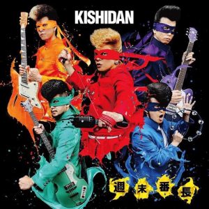 [Single] Kishidan – Shumatsu Bancho [MP3/320K/ZIP][2018.08.08]
