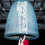 [Single] KANA-BOON – Jousha Hissui no Kotowari, Okotowari [MP3/320K/ZIP][2013.09.25]