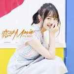 [Single] Miku Ito – Koi wa Movie [MP3/320K/ZIP][2018.08.15]