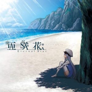 [Single] Asaka – Eternal Star “Island” Ending Theme [MP3/320K/ZIP][2018.08.15]