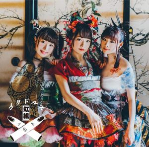 [Album] Goku Dolls Nijigumi – Goku Doll Music “Back Street Girls: Gokudolls” Opening & Ending Theme [MP3/320K/ZIP][2018.08.29]