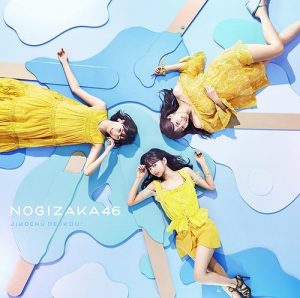 [Single] Nogizaka46 – Jikochu de Iko “Nanatsu no Taizai Movie: Tenkuu no Torawarebito” Theme Song [MP3/320K/ZIP][2018.08.08]